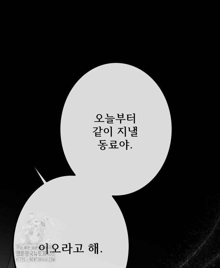 버그 트레인 214화 3