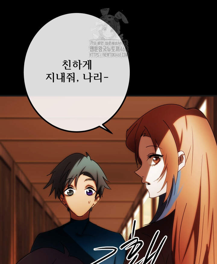 버그 트레인 214화 6