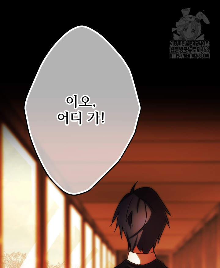버그 트레인 214화 8