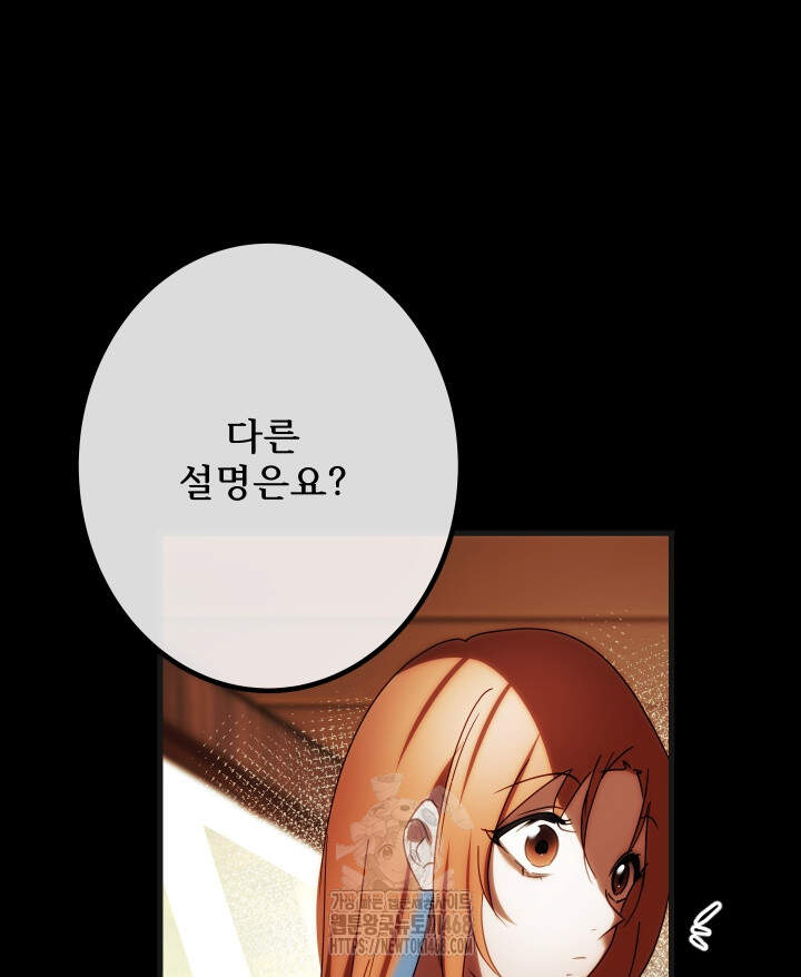 버그 트레인 214화 10