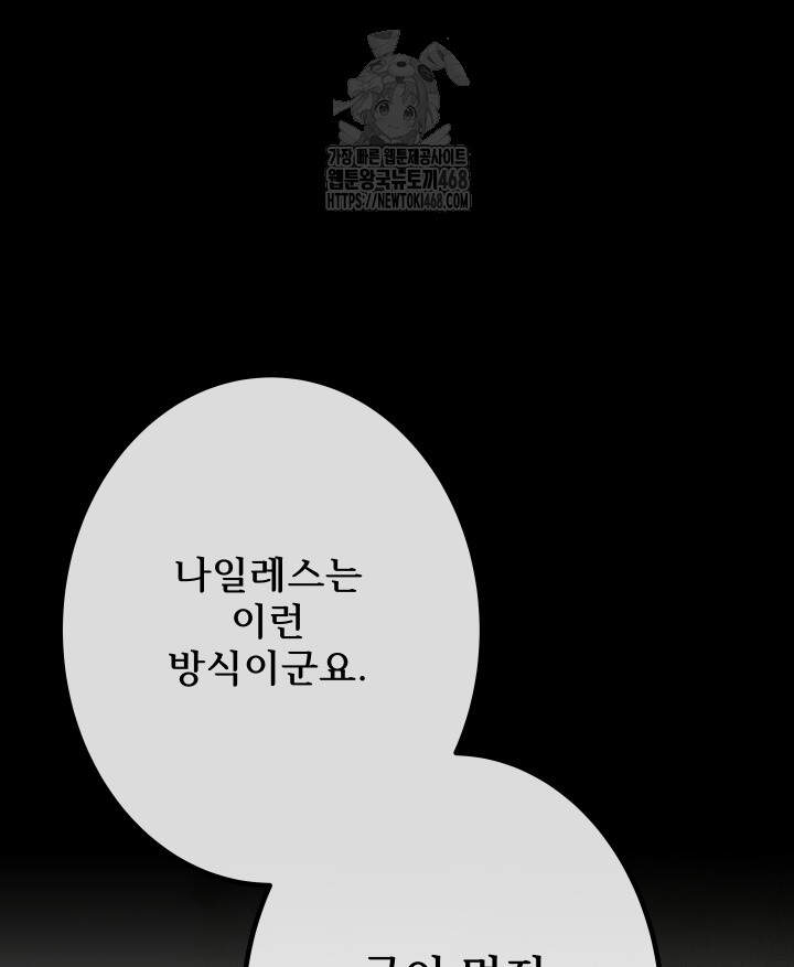 버그 트레인 214화 12