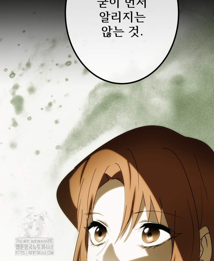 버그 트레인 214화 13