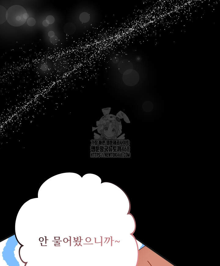버그 트레인 214화 17
