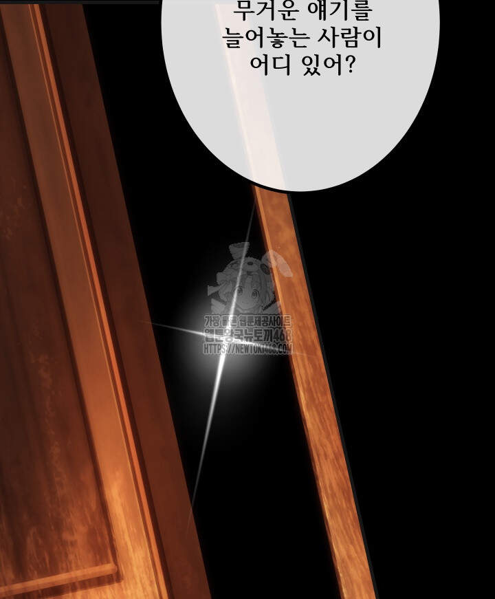 버그 트레인 214화 20