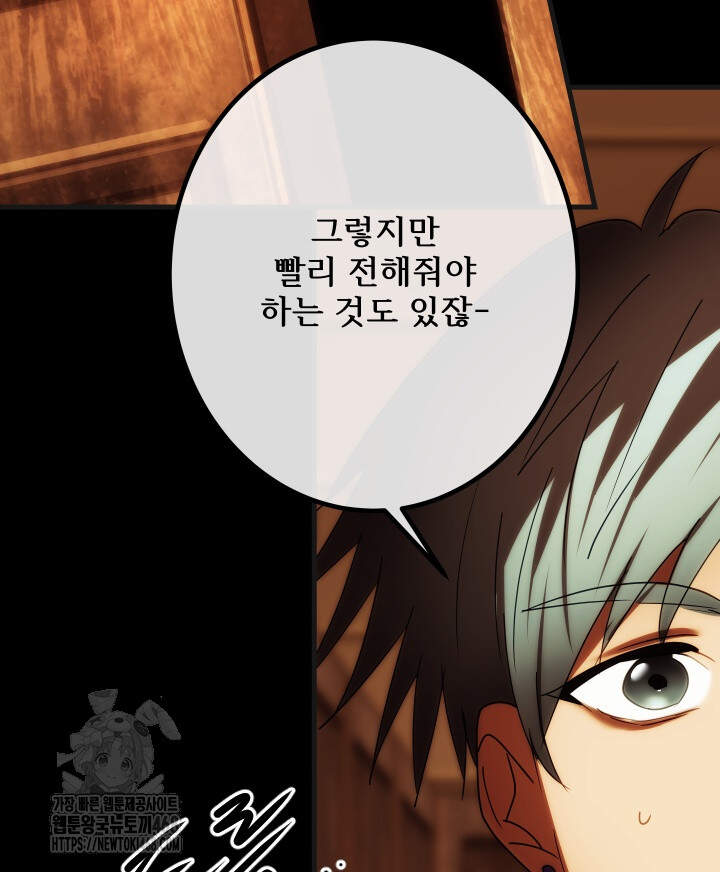 버그 트레인 214화 21