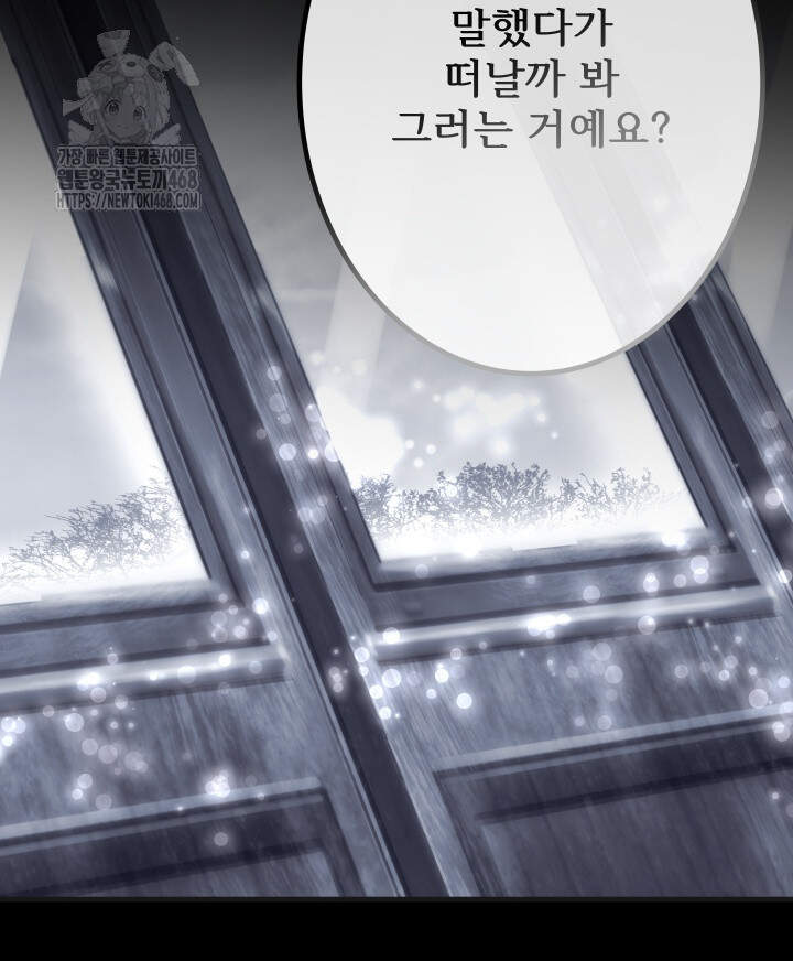 버그 트레인 214화 28
