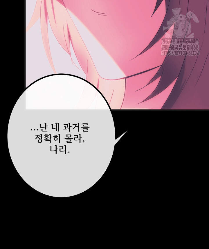 버그 트레인 214화 30