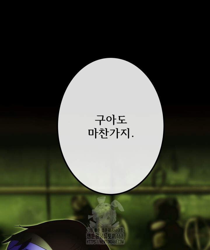 버그 트레인 214화 31