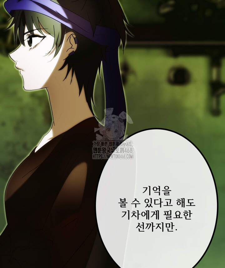버그 트레인 214화 32