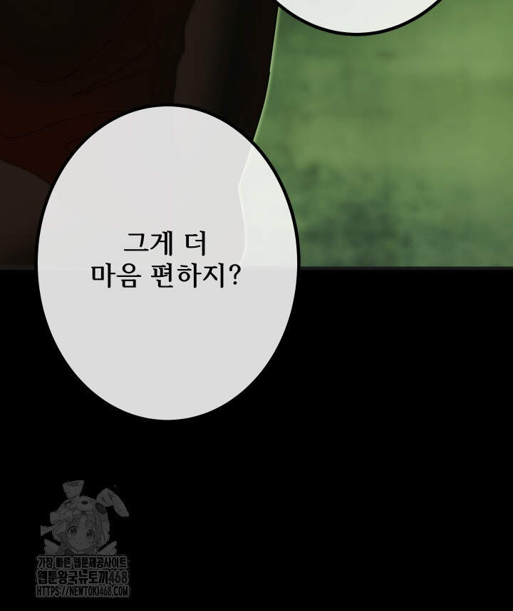 버그 트레인 214화 33