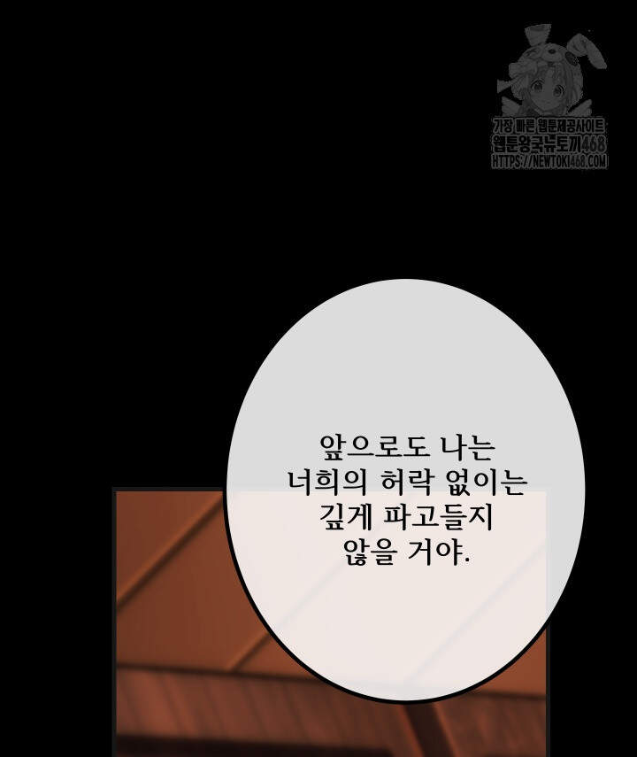 버그 트레인 214화 34