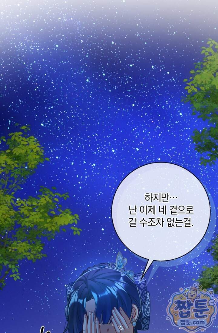 마법도 못 쓰는 악역 영애로 환생했습니다 38화 4