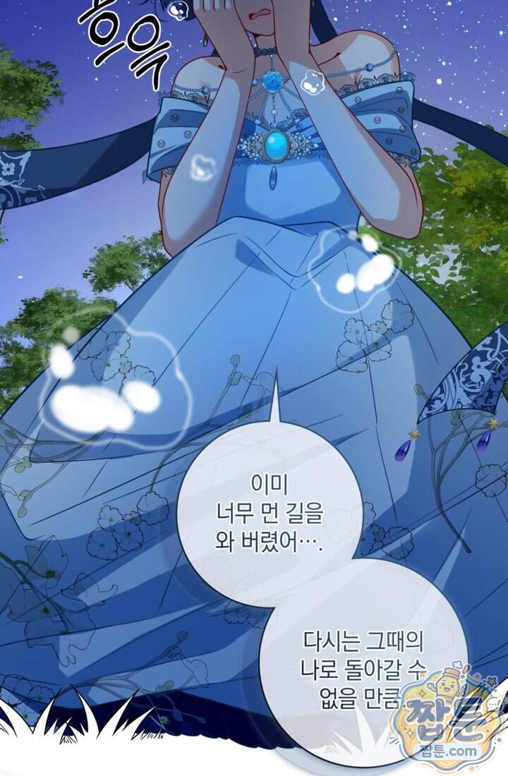 마법도 못 쓰는 악역 영애로 환생했습니다 38화 5
