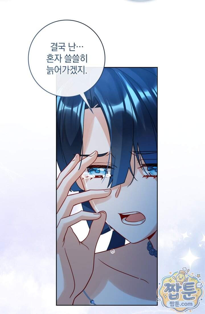 마법도 못 쓰는 악역 영애로 환생했습니다 38화 6