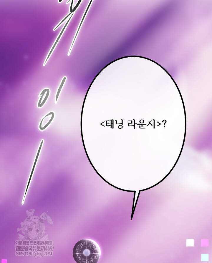 버그 트레인 218화 2