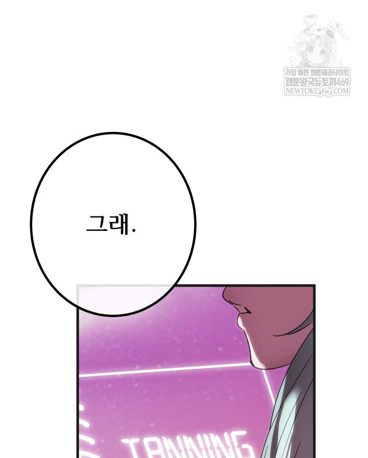 버그 트레인 218화 4