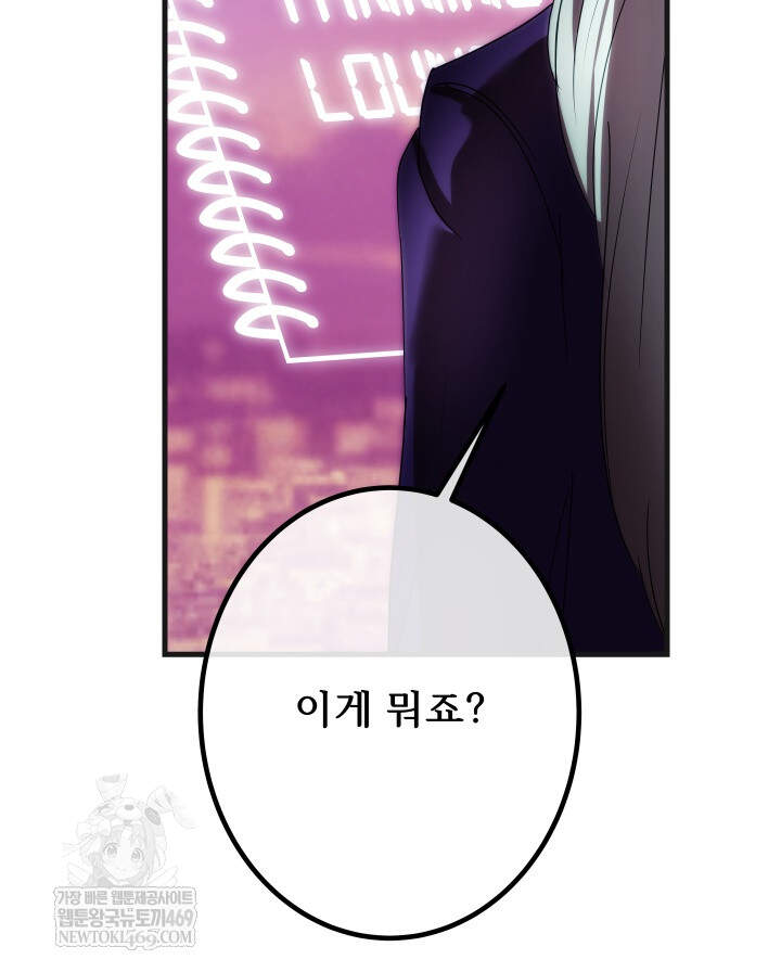 버그 트레인 218화 5