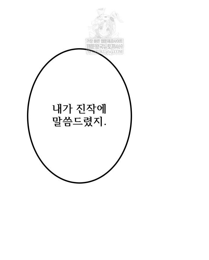 버그 트레인 218화 8