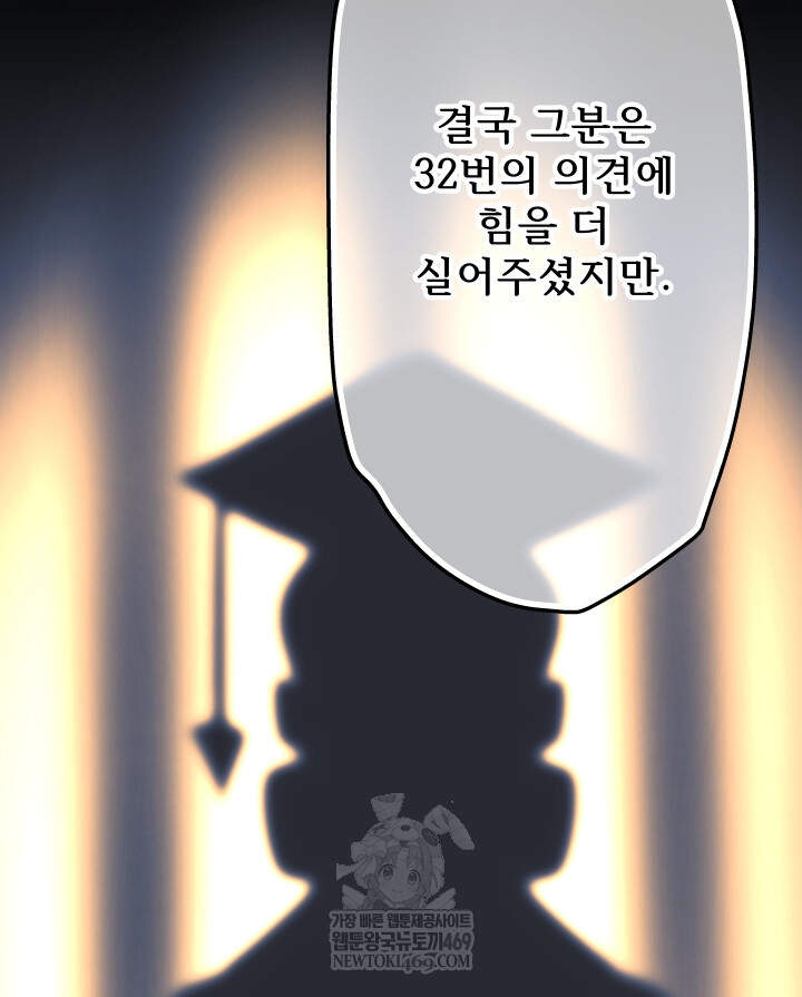버그 트레인 218화 11
