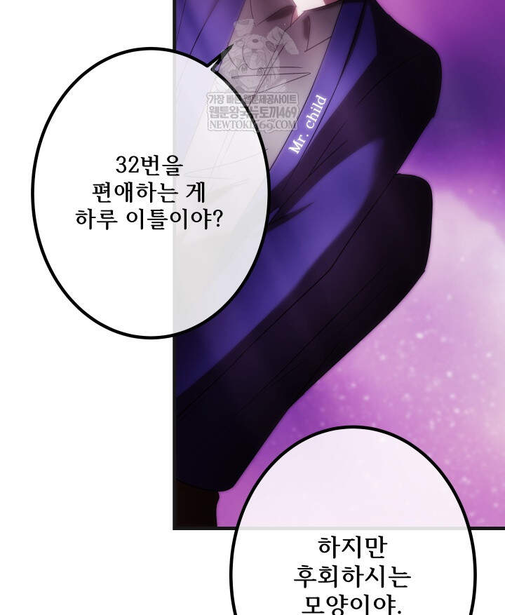 버그 트레인 218화 14