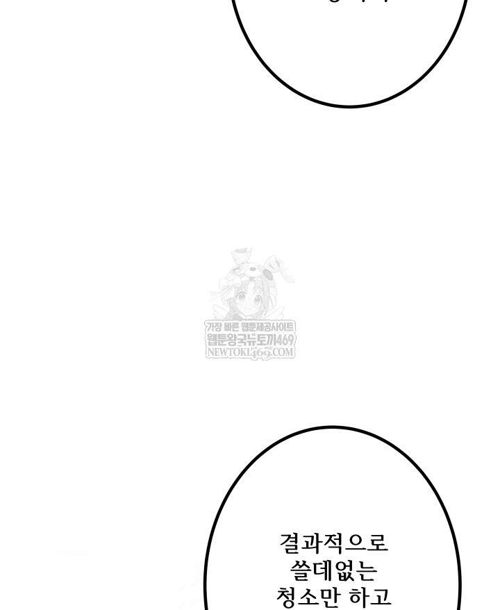 버그 트레인 218화 15