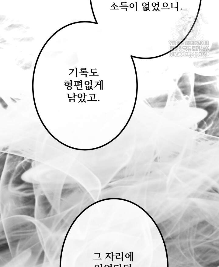 버그 트레인 218화 16