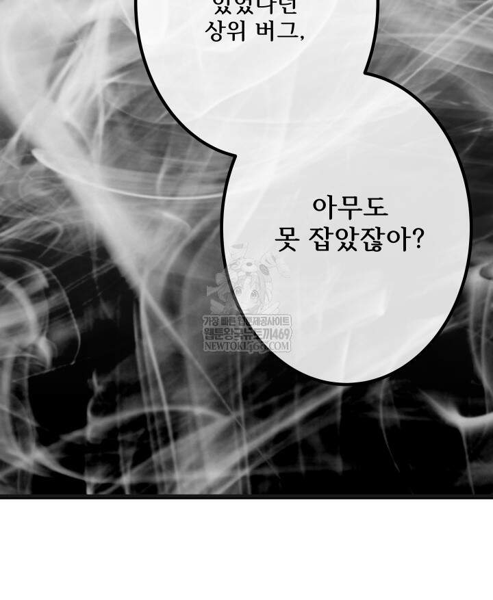 버그 트레인 218화 17