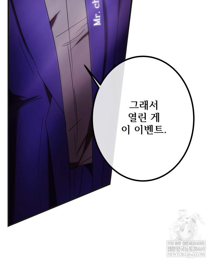 버그 트레인 218화 19