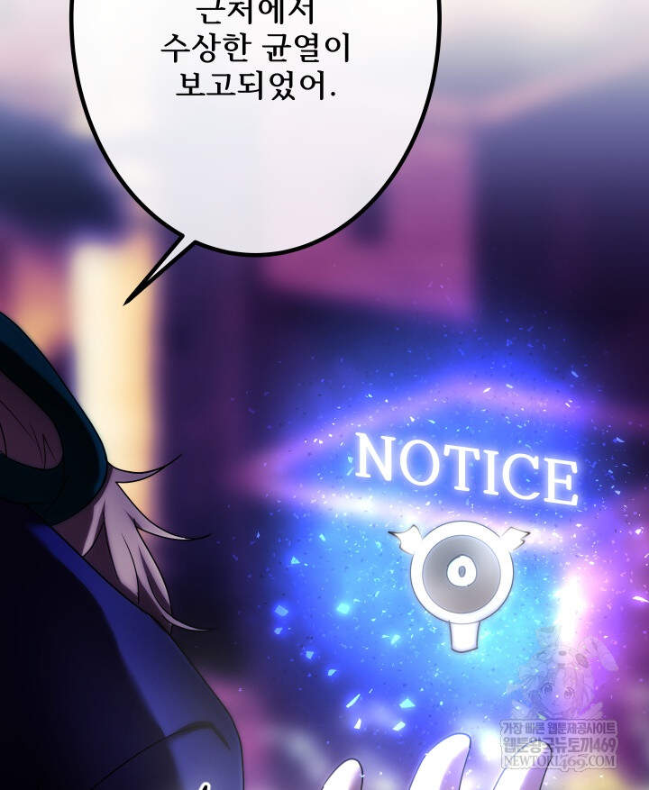 버그 트레인 218화 23