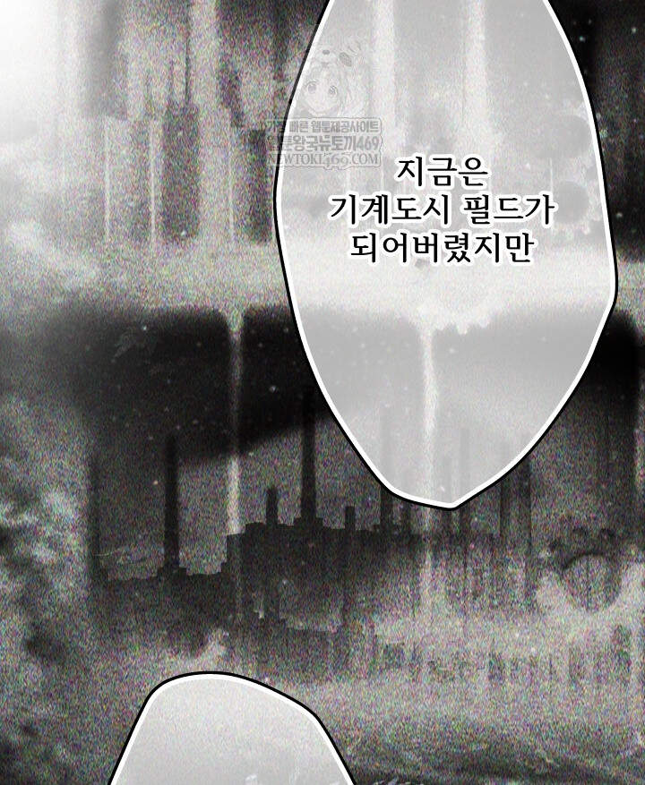 버그 트레인 218화 26