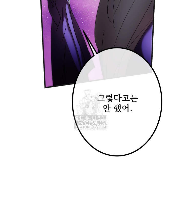 버그 트레인 218화 30
