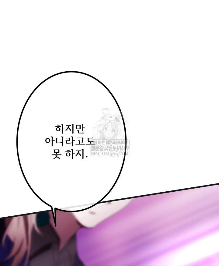 버그 트레인 218화 31