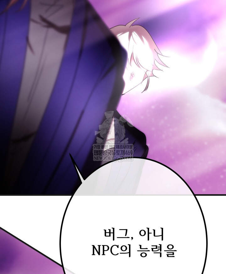 버그 트레인 218화 32