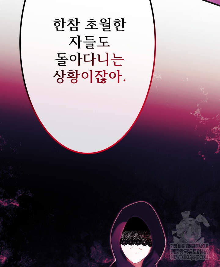 버그 트레인 218화 34