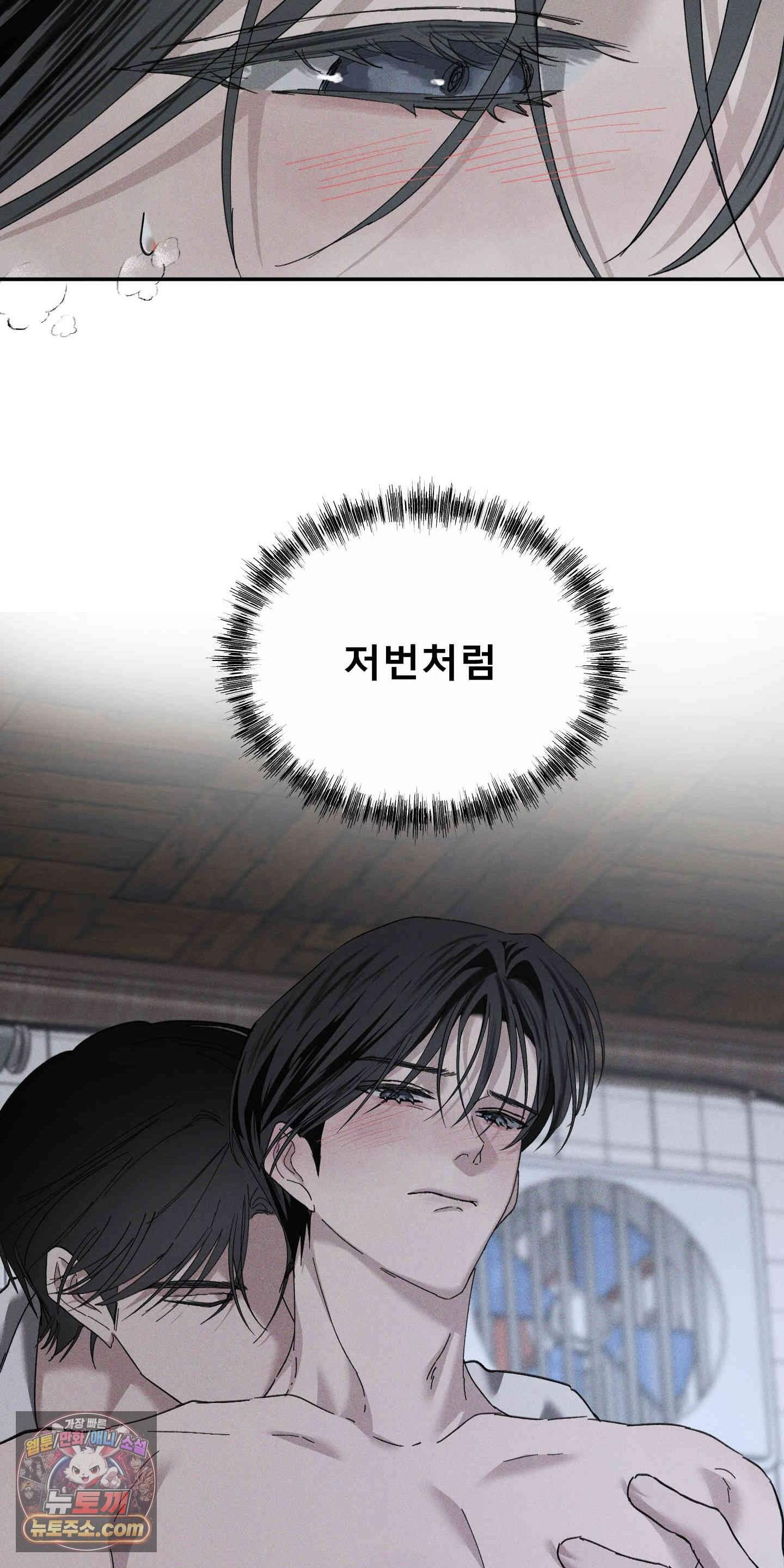 유암화명 20화 7