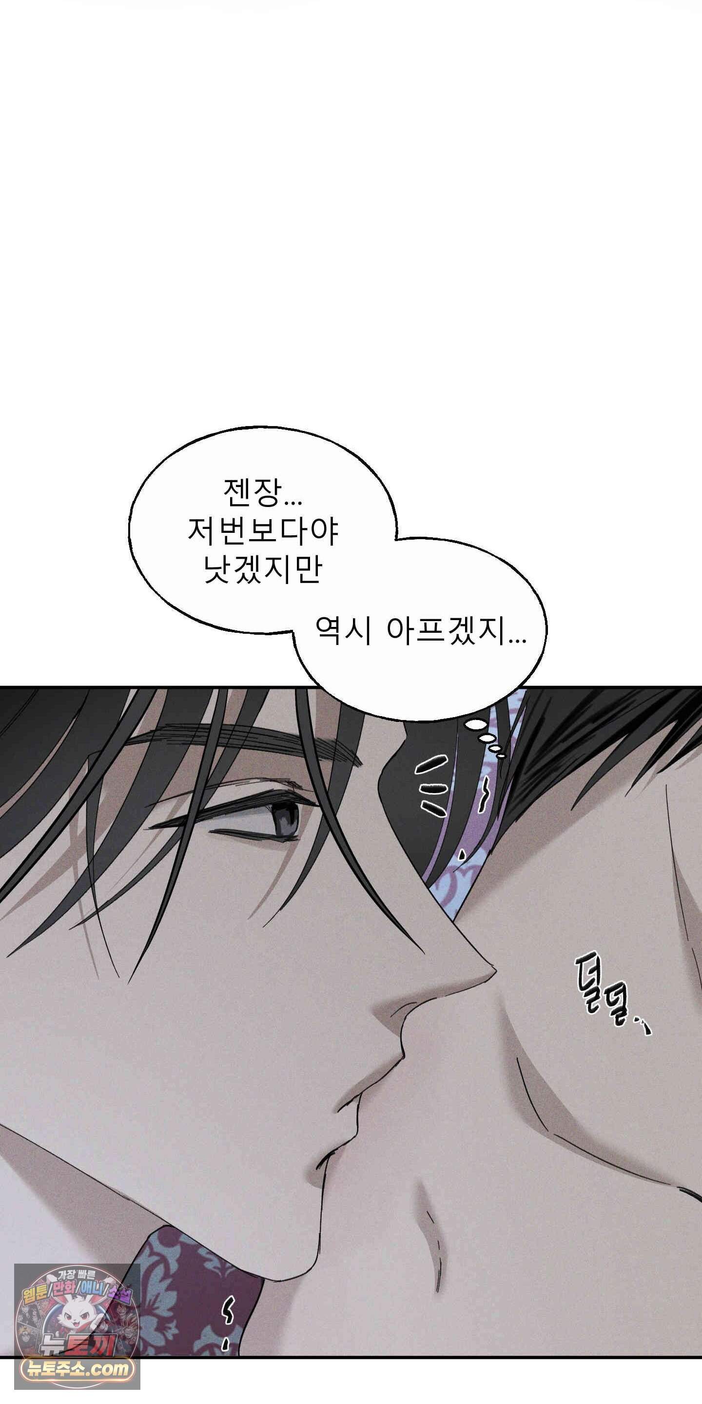 유암화명 20화 9