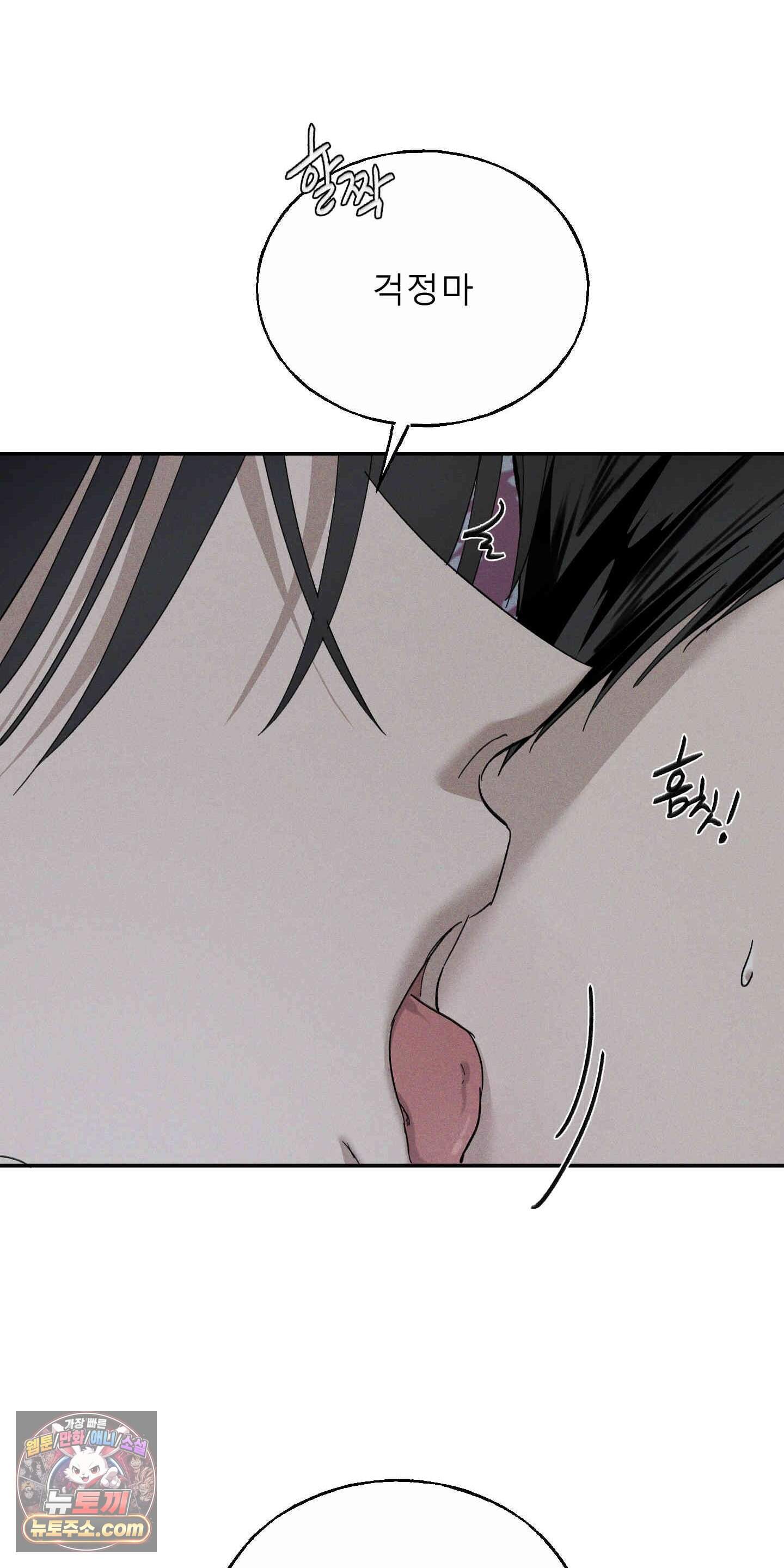 유암화명 20화 10