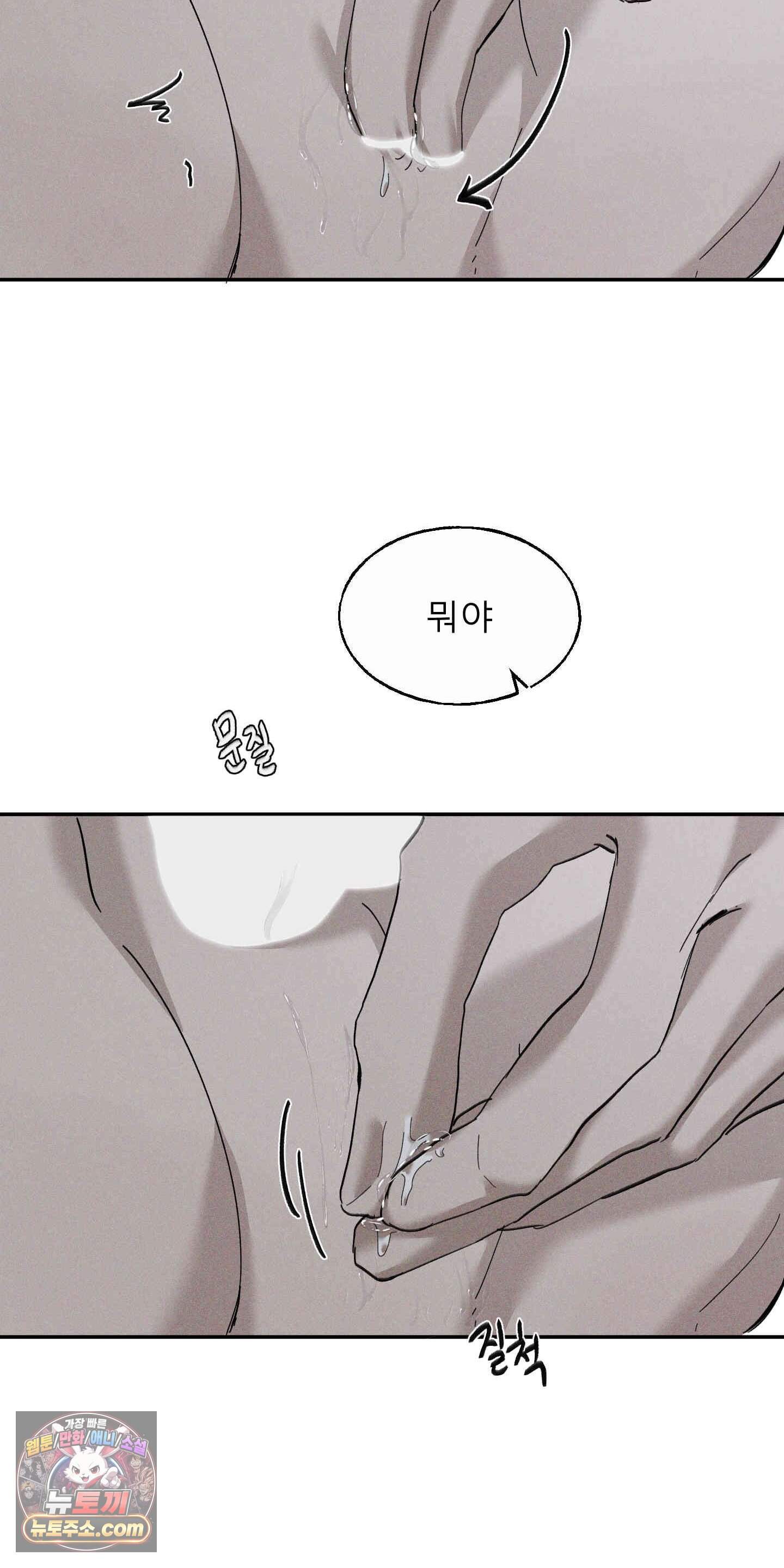 유암화명 20화 18