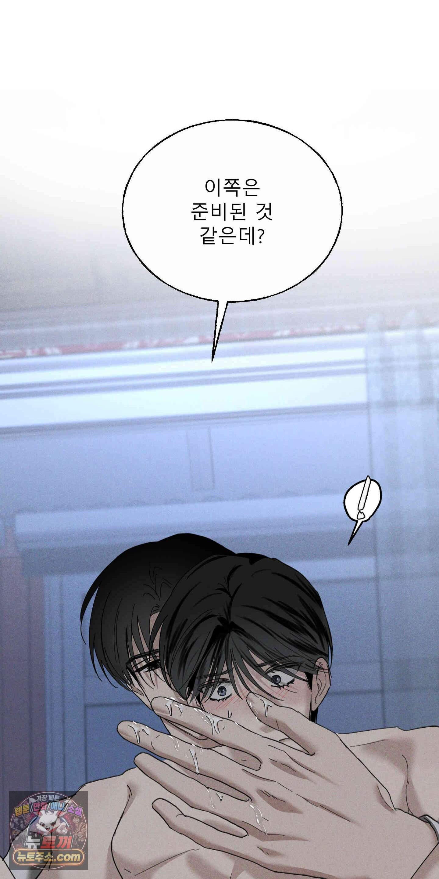 유암화명 20화 19