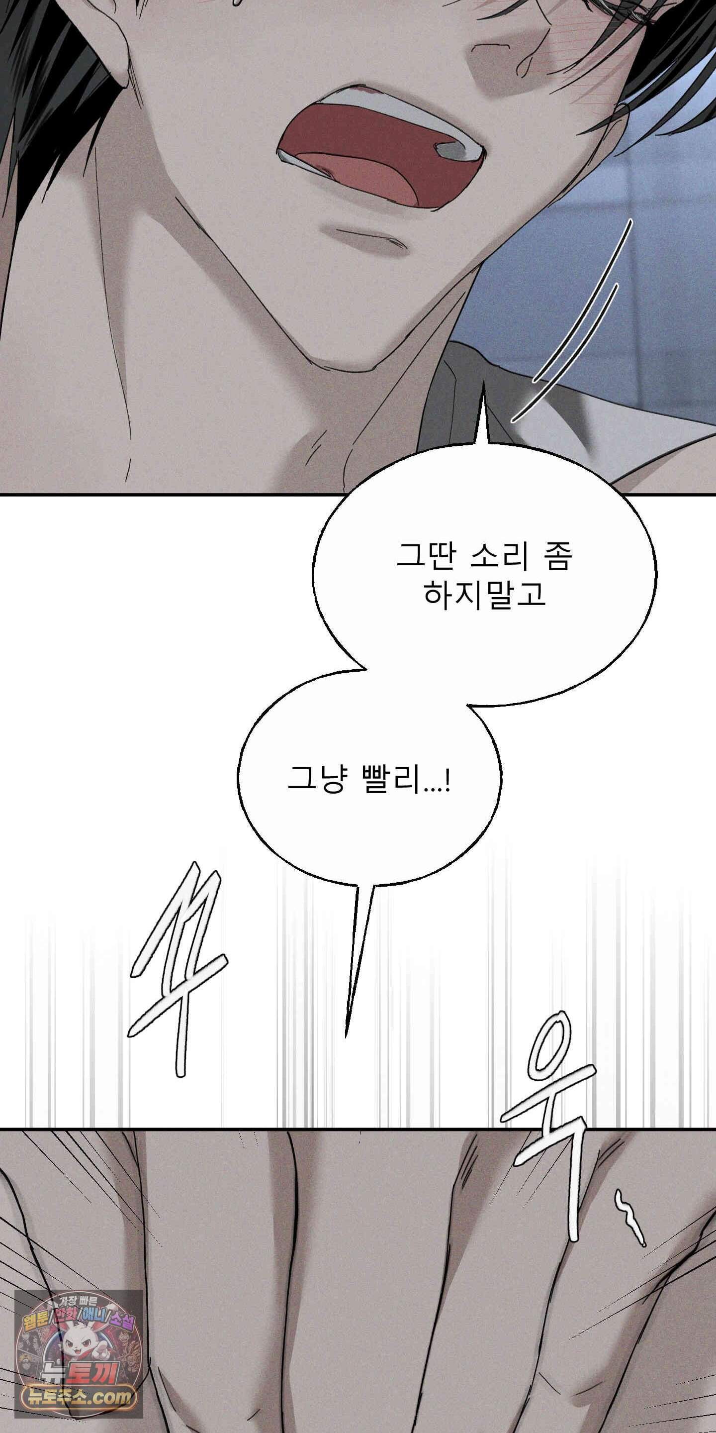 유암화명 20화 21