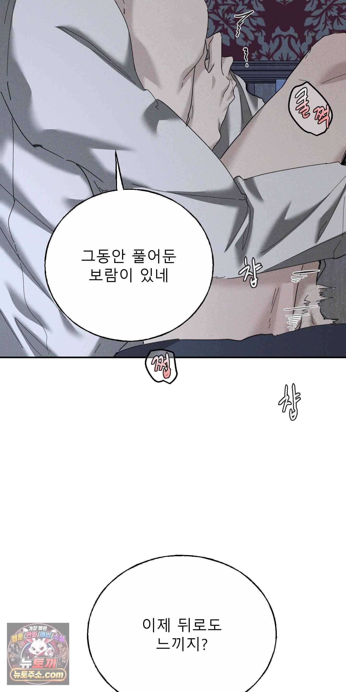 유암화명 20화 23