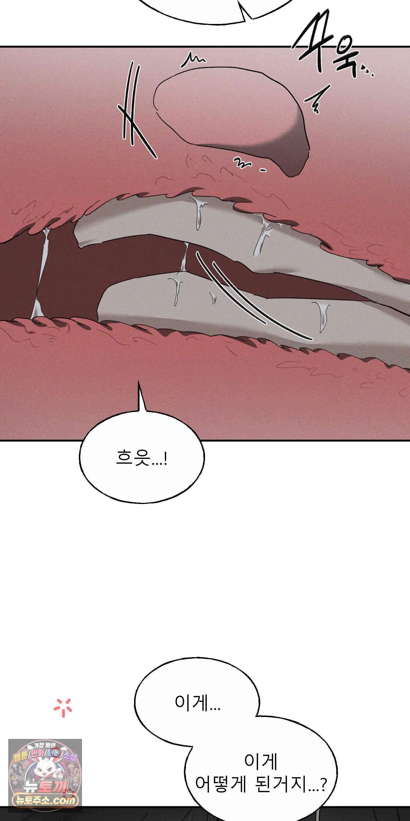 유암화명 20화 24