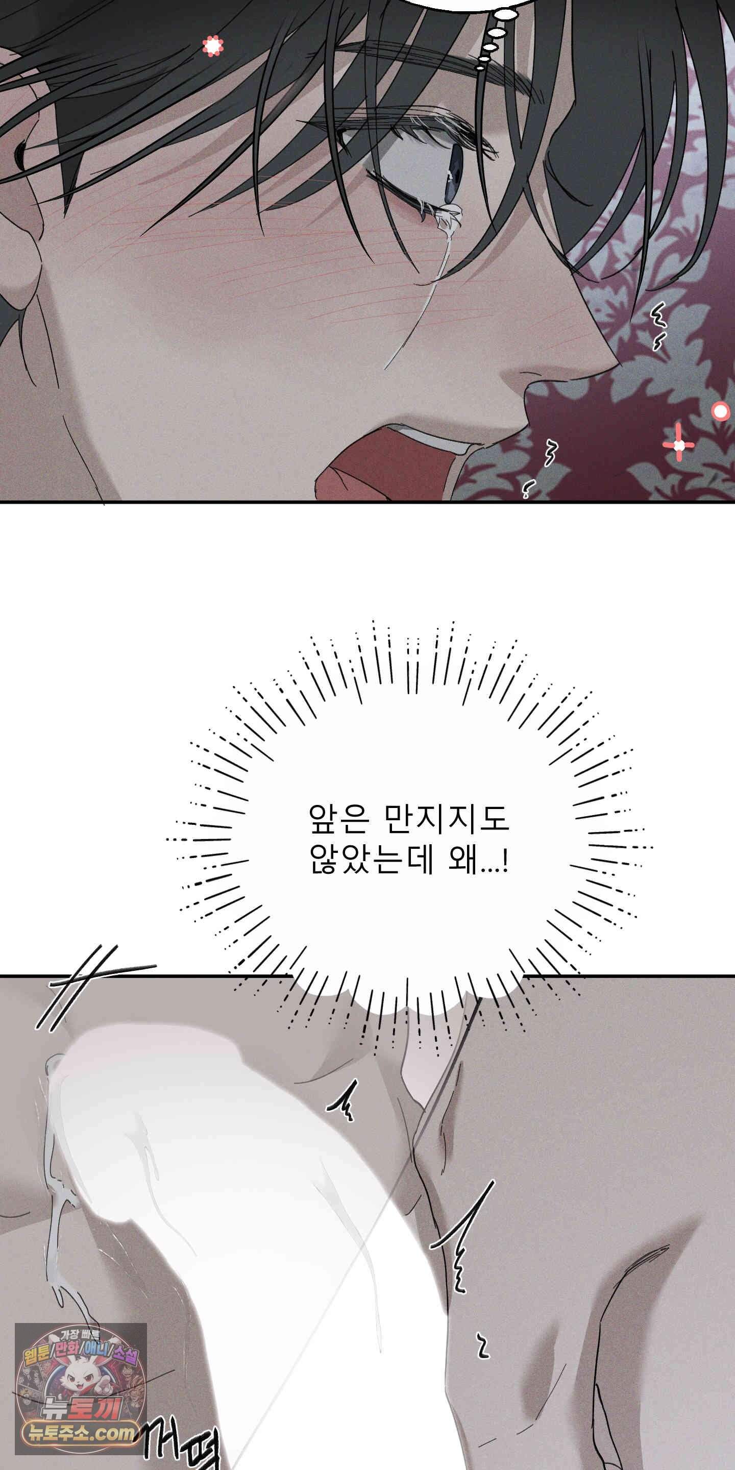 유암화명 20화 25