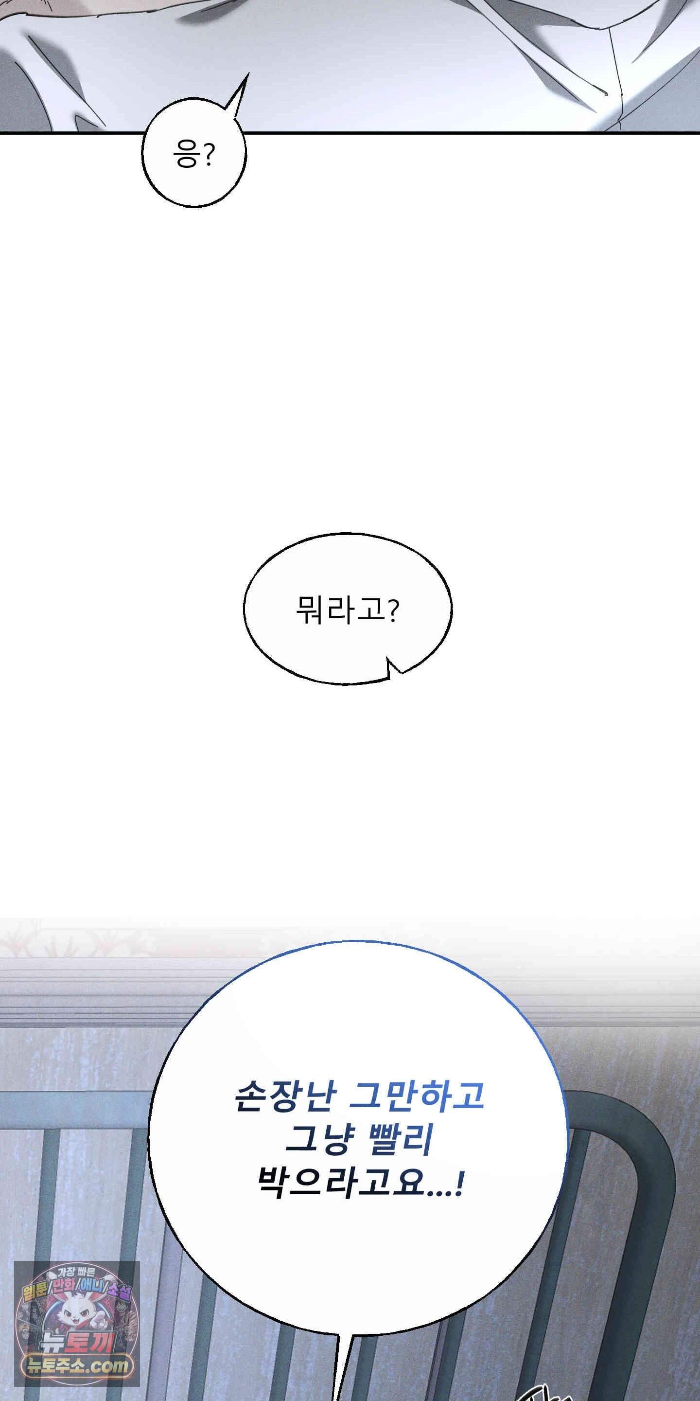 유암화명 20화 27