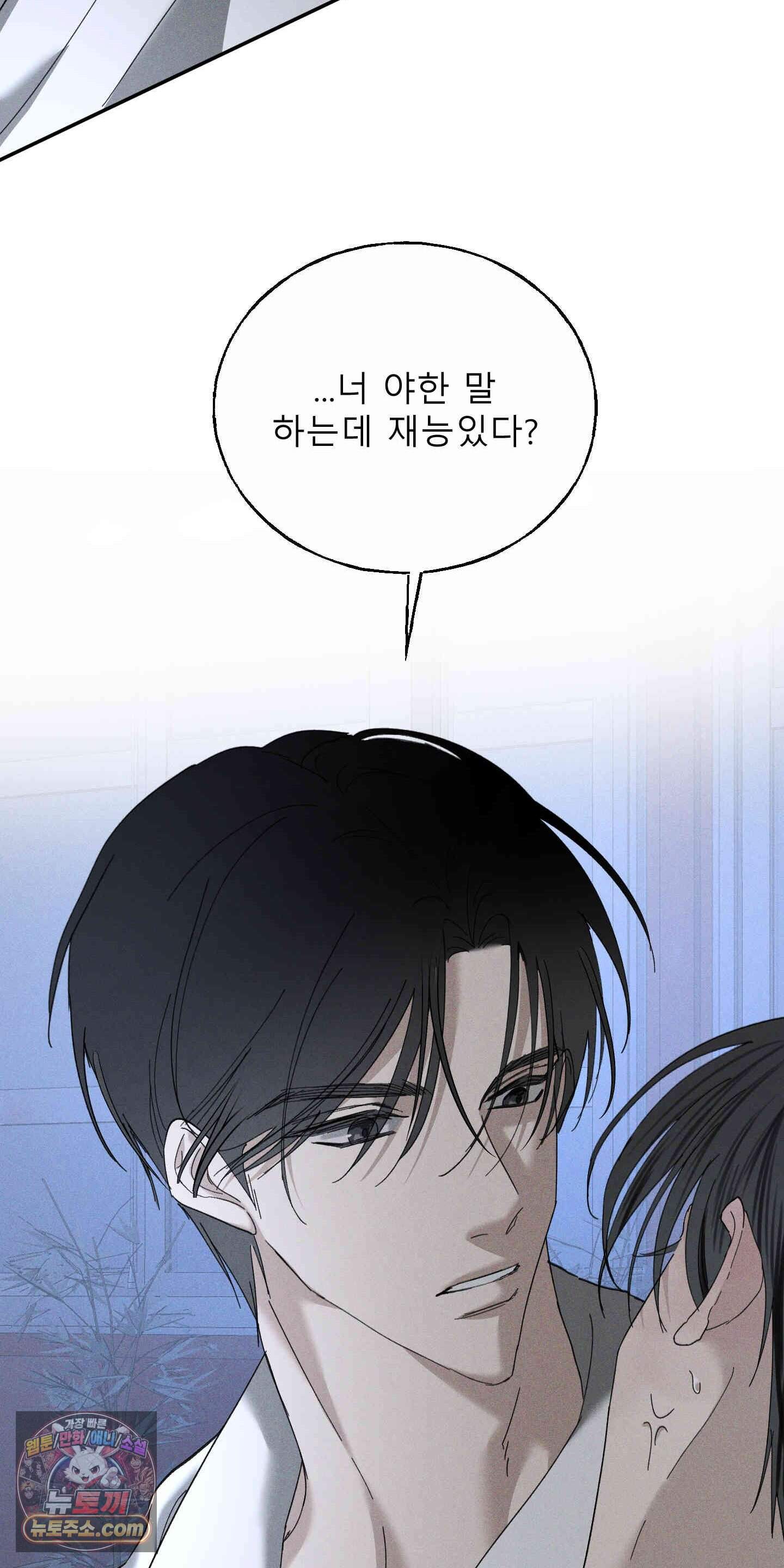 유암화명 20화 29