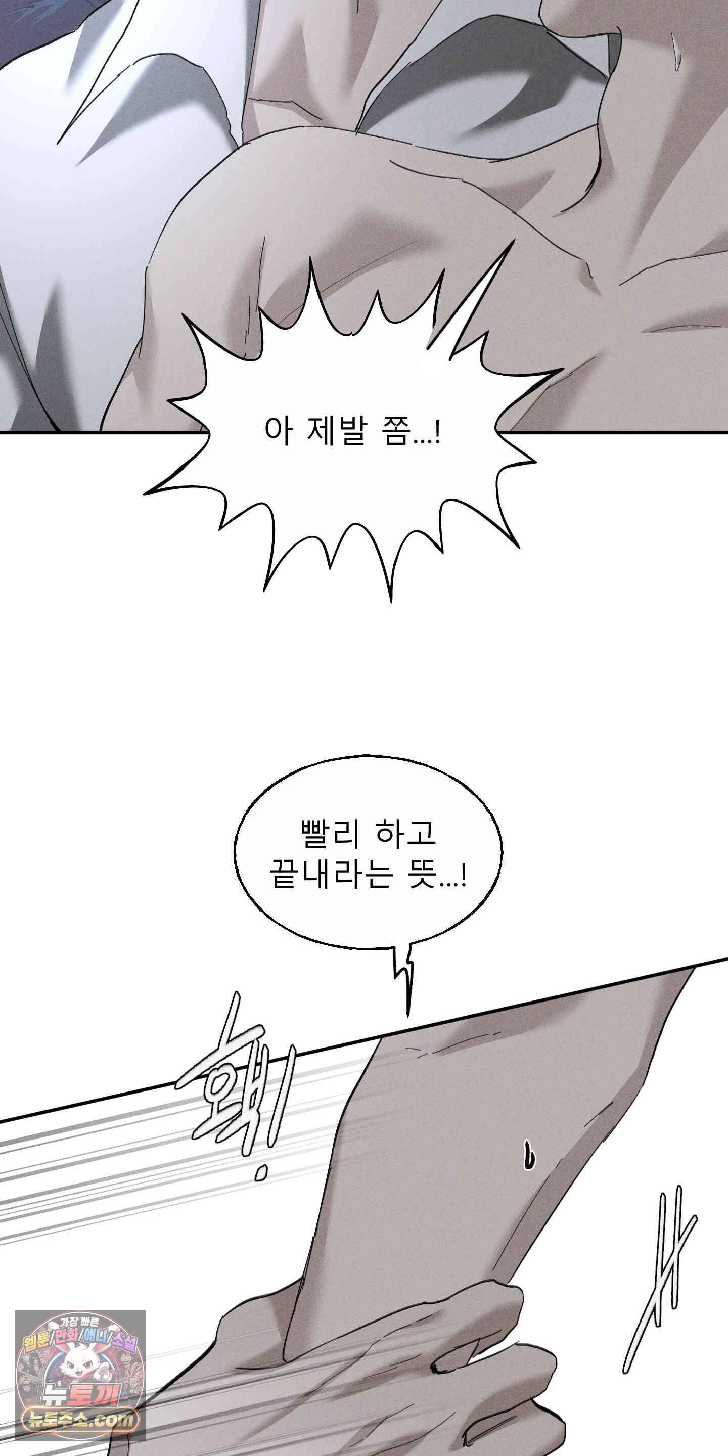유암화명 20화 30