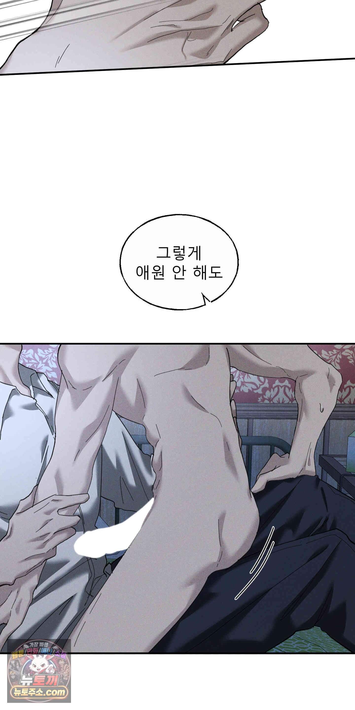 유암화명 20화 31