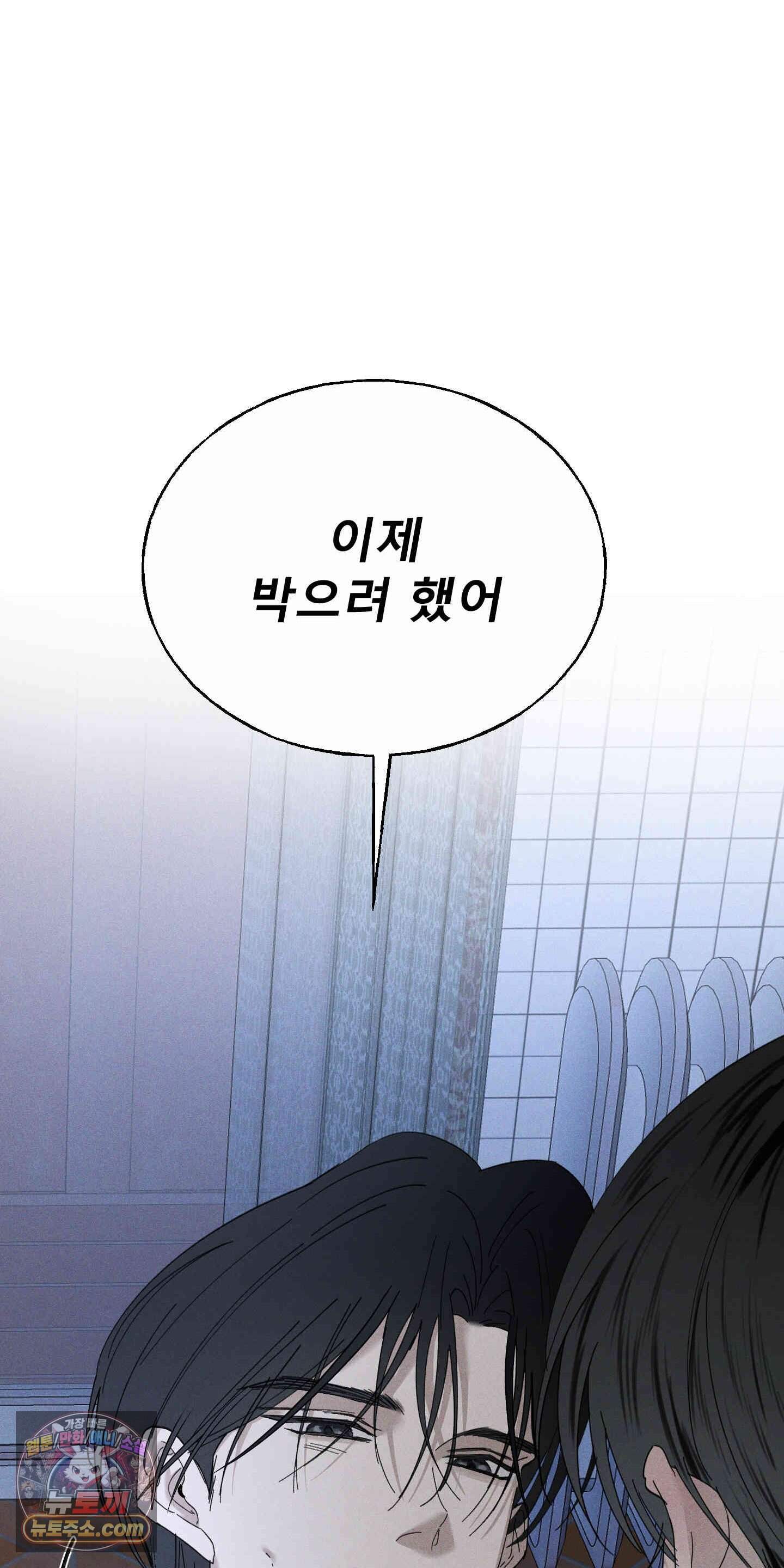 유암화명 20화 32