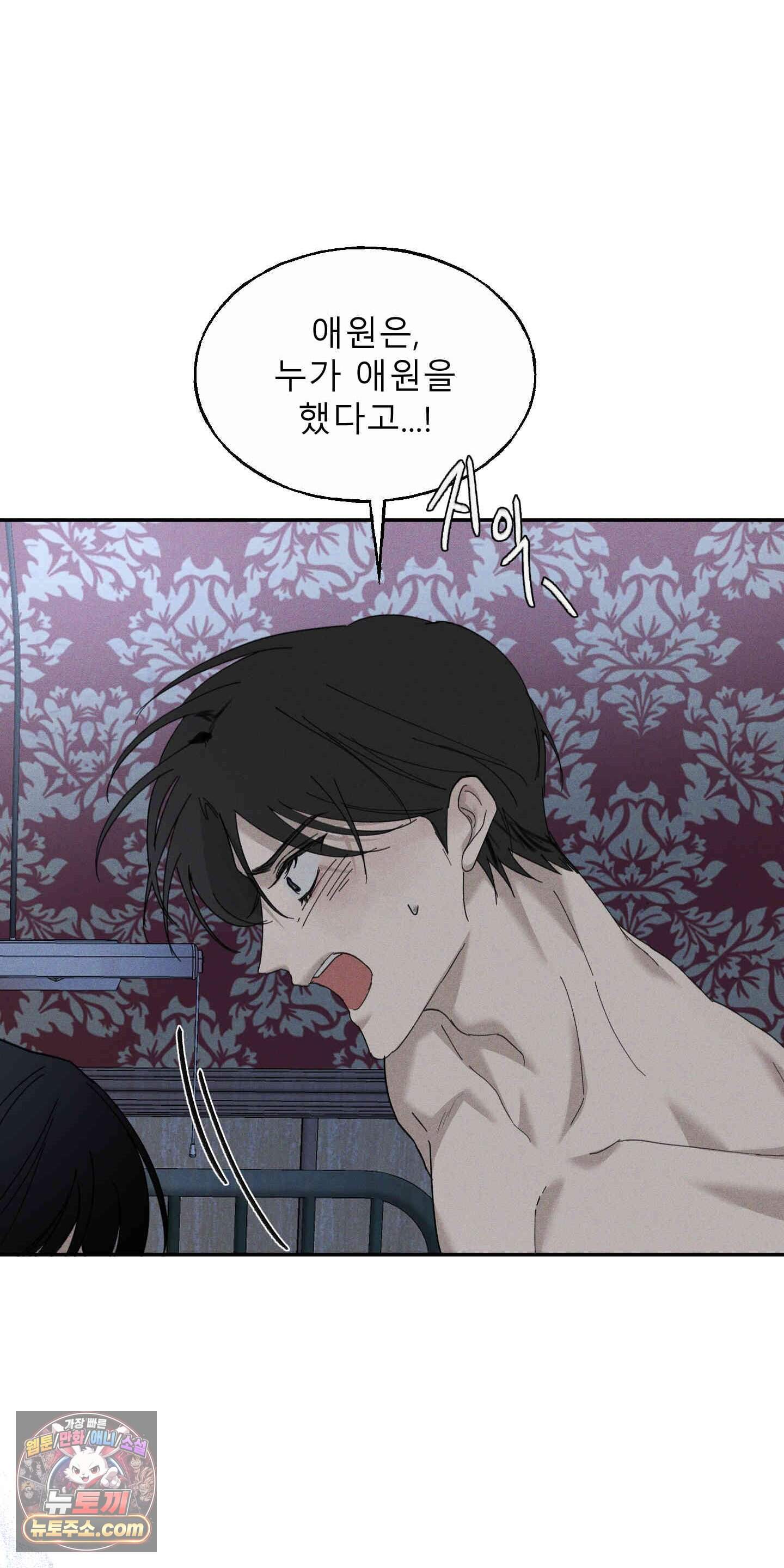 유암화명 20화 34