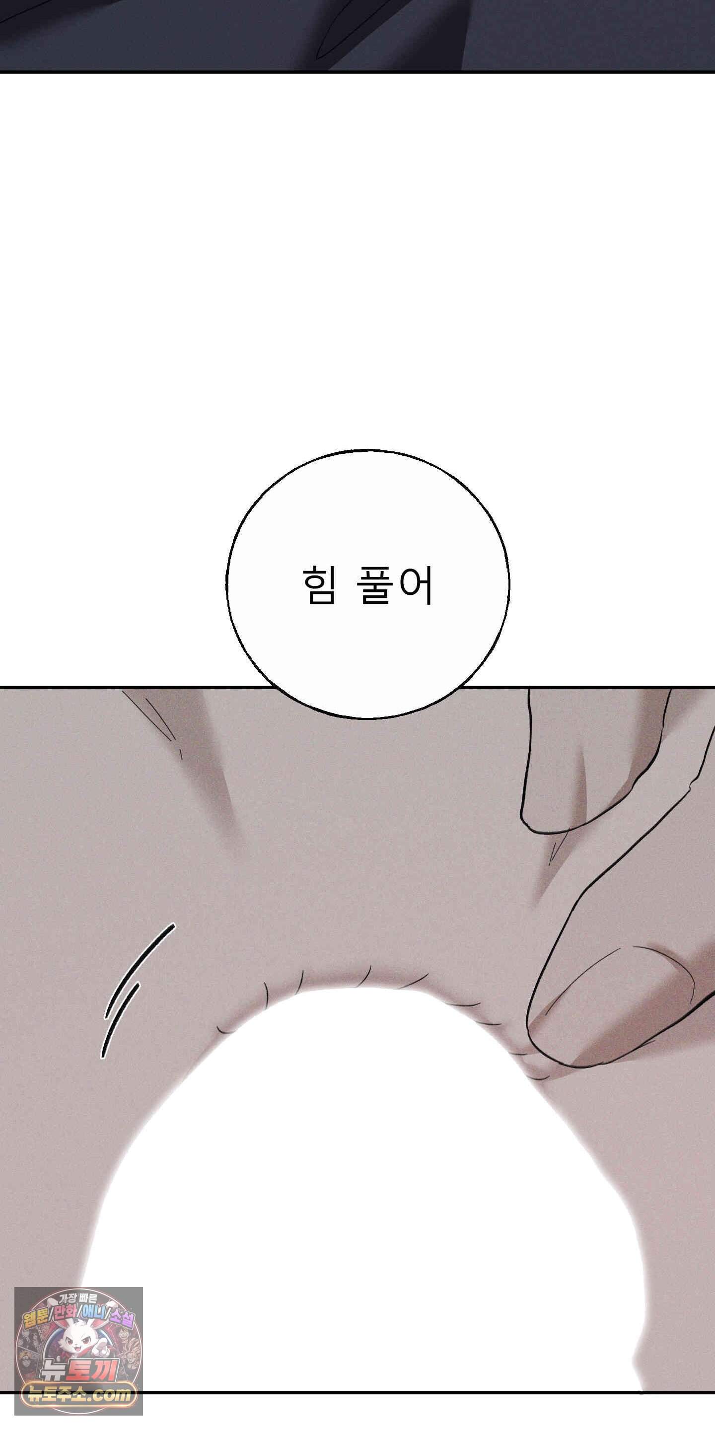 유암화명 20화 37